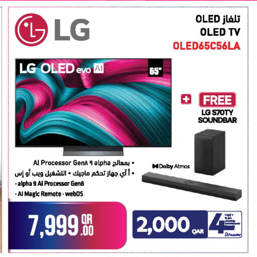 available at جمبو للإلكترونيات in قطر - الضعاين