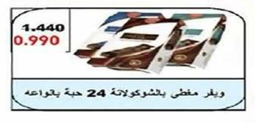 available at Al Fintass Cooperative Society  in Kuwait - Kuwait City