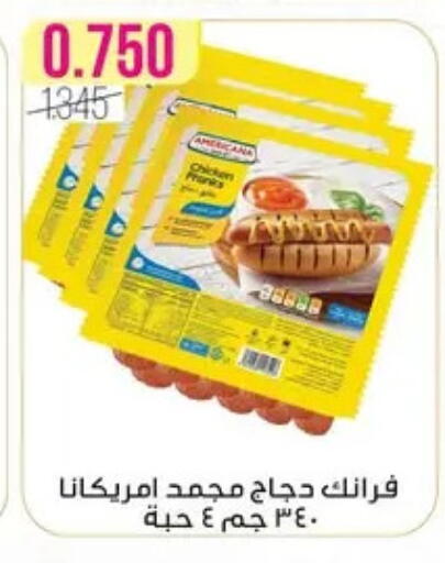 available at جمعية الفردوس التعاونية in الكويت - مدينة الكويت
