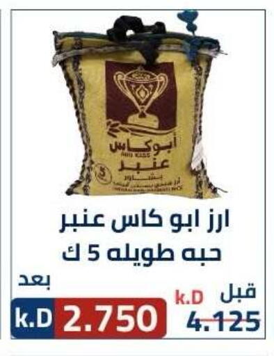 available at جمعية ضاحية صباح الناصر التعاونية in الكويت - مدينة الكويت