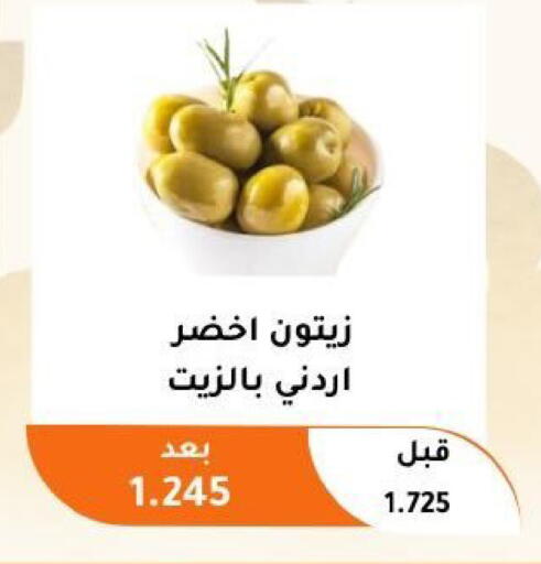 available at جمعية أبو فطيرة التعاونية in الكويت - مدينة الكويت