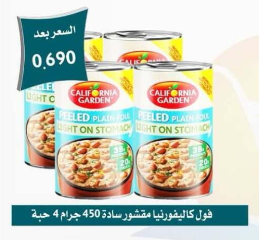 available at Omariya Co-operative Society in Kuwait - Kuwait City