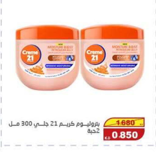 available at السوق المركزي للعاملين بوزارة الداخلية in الكويت - مدينة الكويت