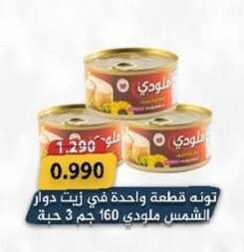 available at  Al Adan And Al Qusor Co-Op in Kuwait - Ahmadi Governorate
