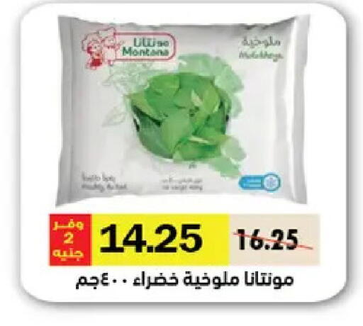 available at رويال هاوس in Egypt - القاهرة