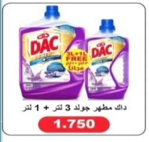 available at جمعية الرحاب التعاونية in الكويت - مدينة الكويت