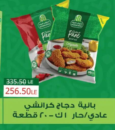 available at رويال هاوس in Egypt - القاهرة