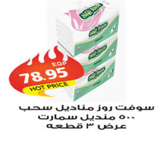 available at الجيزاوى ماركت in Egypt - القاهرة