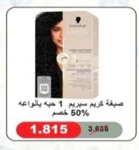 available at Al Rehab Cooperative Society  in Kuwait - Kuwait City