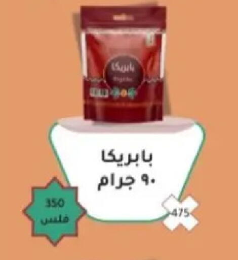 available at Hadiya CO-OP Society in Kuwait - Ahmadi Governorate