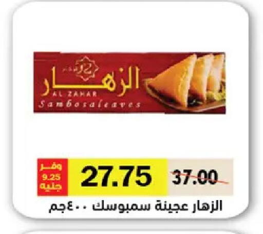 available at رويال هاوس in Egypt - القاهرة