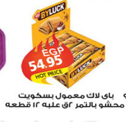 available at الجيزاوى ماركت in Egypt - القاهرة