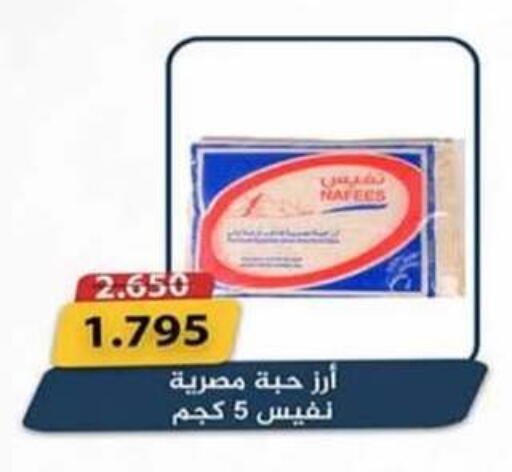 available at جمعية الرميثية التعاونية in الكويت - مدينة الكويت