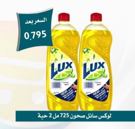 Lemon available at Omariya Co-operative Society in Kuwait - Kuwait City