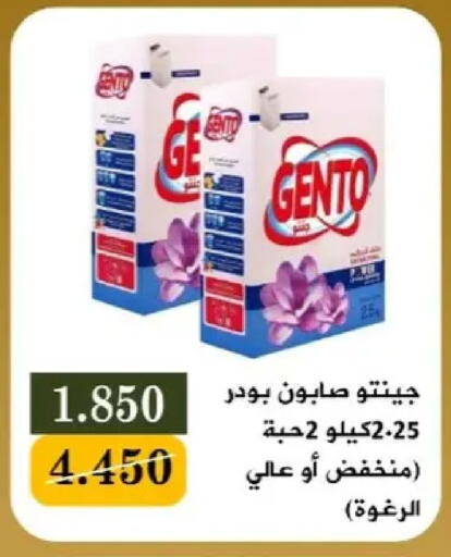 available at جمعية البيان التعاونية in الكويت - مدينة الكويت