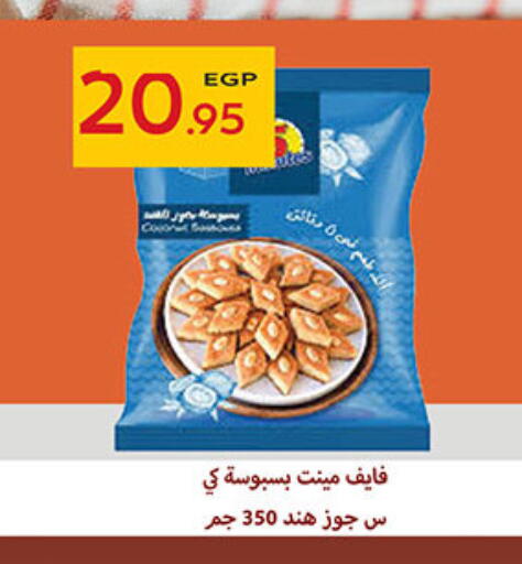 available at الجيزاوى ماركت in Egypt - القاهرة