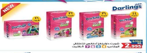 available at جمعية الفنطاس التعاونية in الكويت - مدينة الكويت