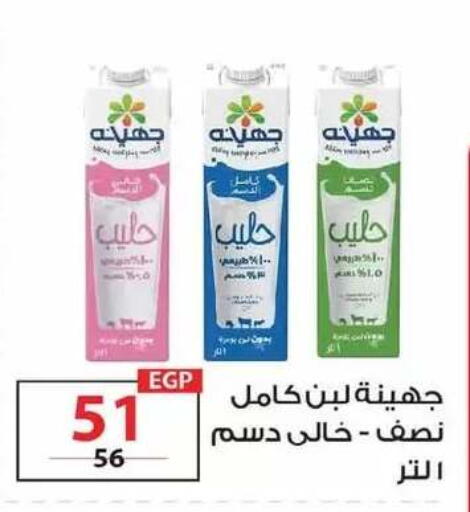 available at زهران ماركت in Egypt - القاهرة