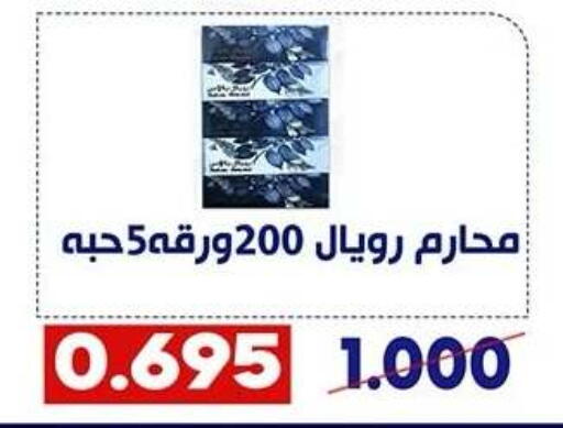 available at Qadisiyah Cooperative Society in Kuwait - Kuwait City
