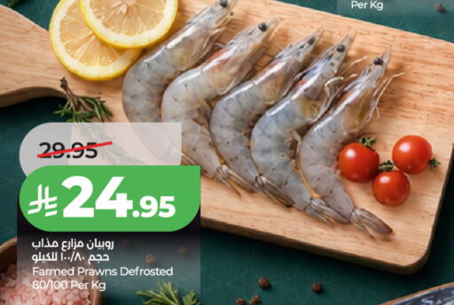 available at لولو هايبرماركت in مملكة العربية السعودية, السعودية, سعودية - الخرج