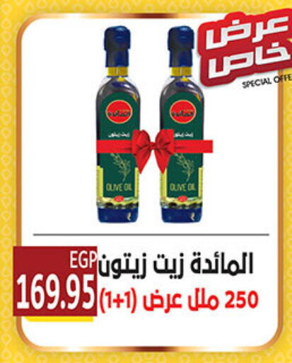 available at الجيزاوى ماركت in Egypt - القاهرة