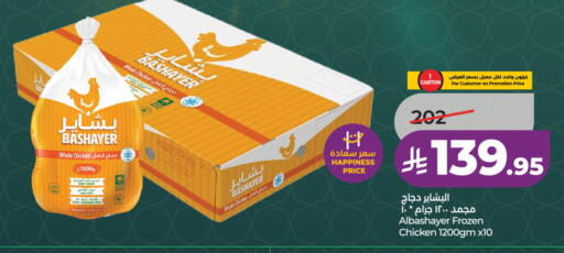 available at لولو هايبرماركت in مملكة العربية السعودية, السعودية, سعودية - الخرج