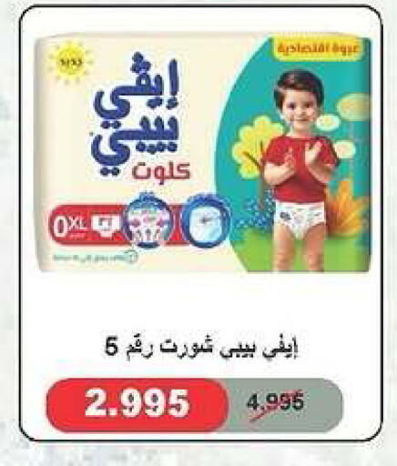 available at جمعية الدعية التعاونية in الكويت - محافظة الأحمدي