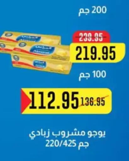 available at Abu Saleh Dairy Market in Egypt - Cairo