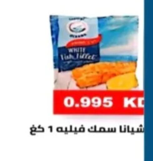 available at جمعية الرحاب التعاونية in الكويت - مدينة الكويت