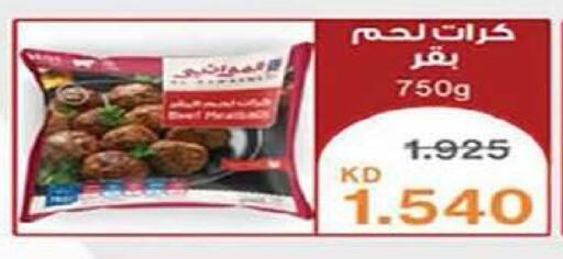 available at Al Fintass Cooperative Society  in Kuwait - Kuwait City