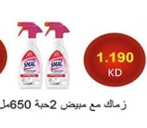 available at جمعية الرميثية التعاونية in الكويت - مدينة الكويت