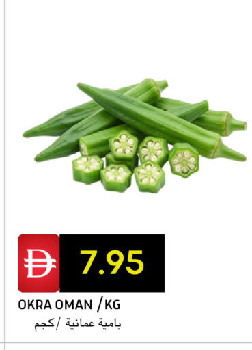 Okra from Oman available at Select Market in UAE - Abu Dhabi