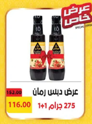 available at Royal House in Egypt - Cairo