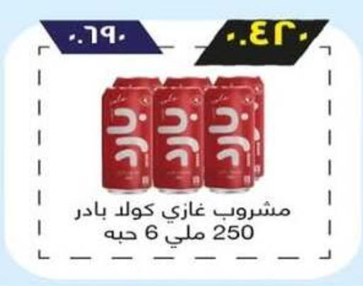 available at  Al Adan And Al Qusor Co-Op in Kuwait - Ahmadi Governorate