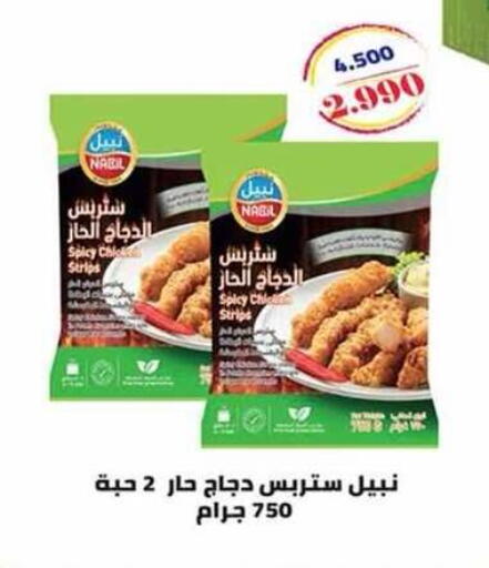 available at جمعية الرميثية التعاونية in الكويت - مدينة الكويت