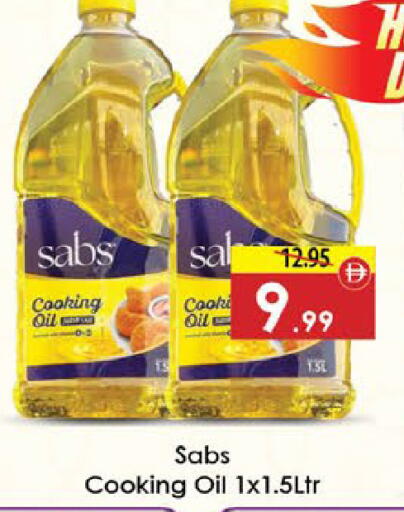 available at ايكو مول & ايكو هايبرماركت in الإمارات العربية المتحدة , الامارات - ٱلْعَيْن‎