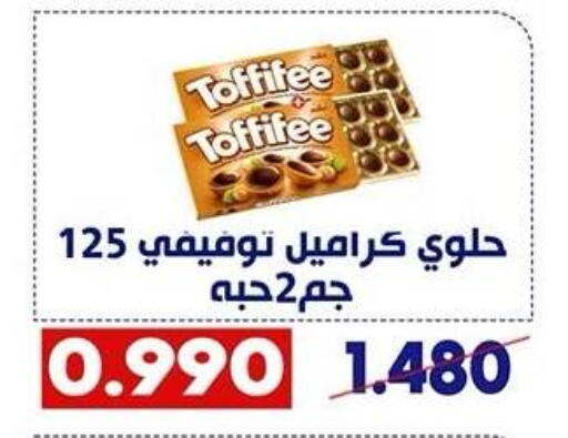 available at Qadisiyah Cooperative Society in Kuwait - Kuwait City