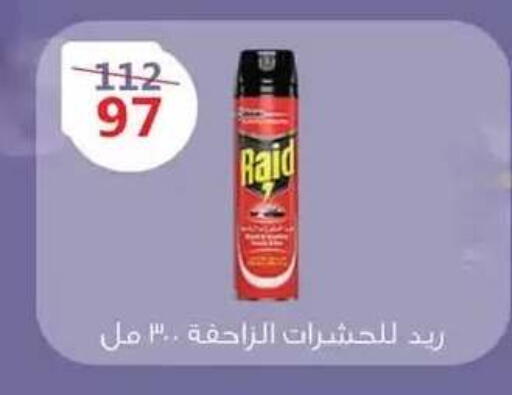 available at زهران ماركت in Egypt - القاهرة