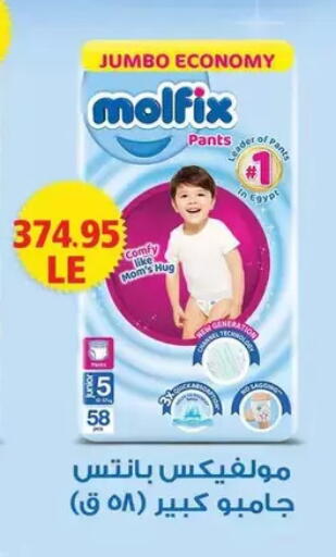 available at Mekkawy market  in Egypt - القاهرة