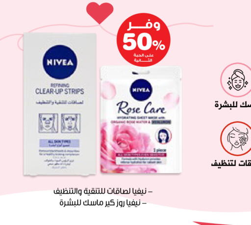 available at Innova Health Care in KSA, Saudi Arabia, Saudi - Hail