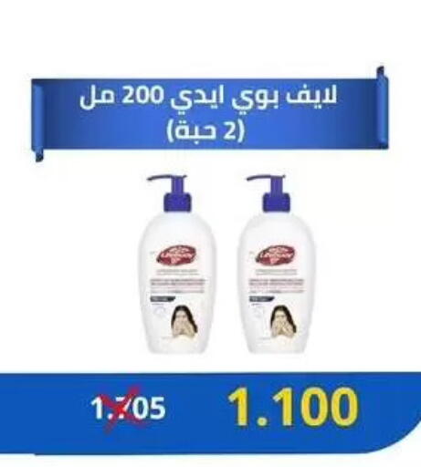available at Jabriya Cooperative Society in Kuwait - Kuwait City