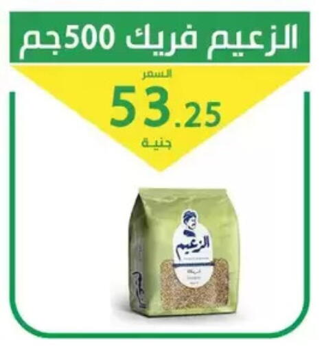 available at سوق العمدة in Egypt - القاهرة