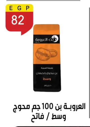 available at Ben Seleman in Egypt - Cairo