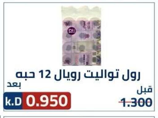 available at جمعية ضاحية صباح الناصر التعاونية in الكويت - مدينة الكويت