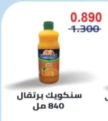 available at Hadiya CO-OP Society in Kuwait - Ahmadi Governorate