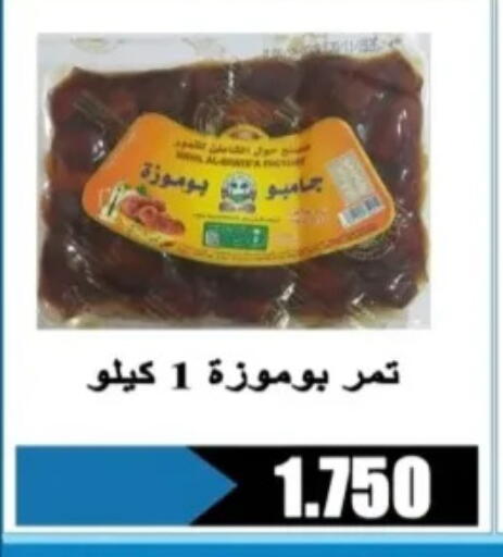 available at جمعية الرحاب التعاونية in الكويت - مدينة الكويت