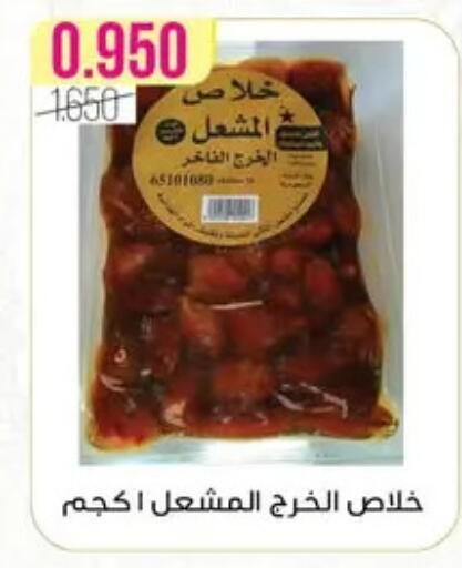 available at Al Fardous Coop in Kuwait - Kuwait City