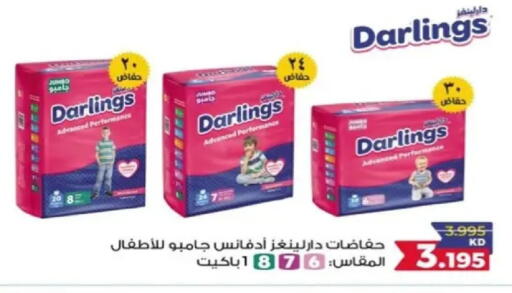 available at جمعية البيان التعاونية in الكويت - مدينة الكويت
