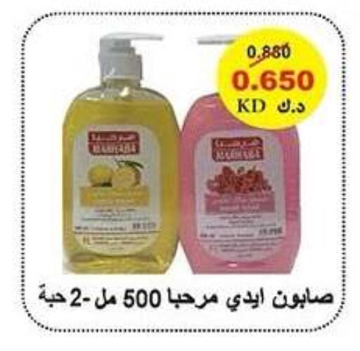 available at جمعية ضاحية صباح الناصر التعاونية in الكويت - مدينة الكويت