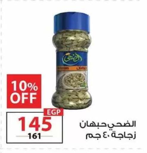 available at  Zahran Market in Egypt - Cairo